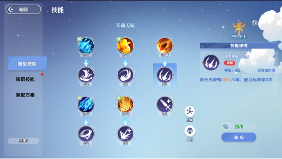 PK职业推荐5