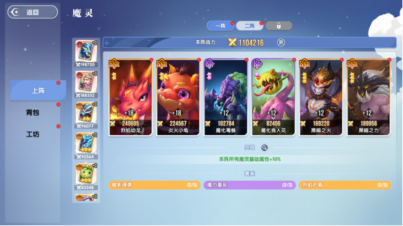 魔灵卡牌玩法1