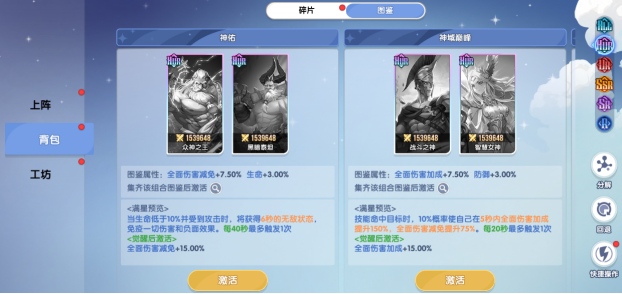 魔灵卡牌玩法2