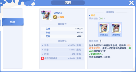 魔灵卡牌玩法4