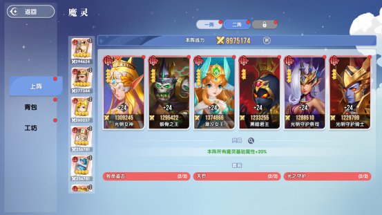 魔灵卡牌玩法5