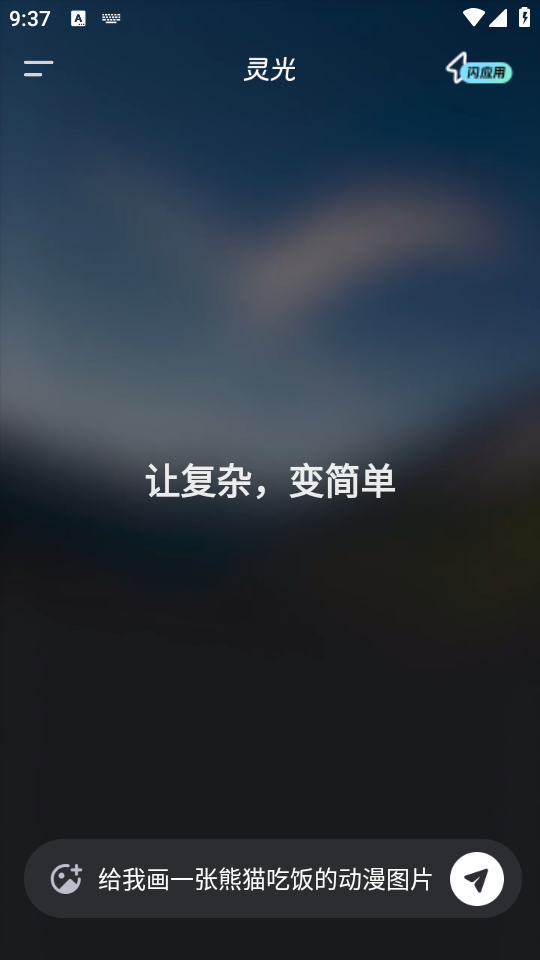 使用教程截图2
