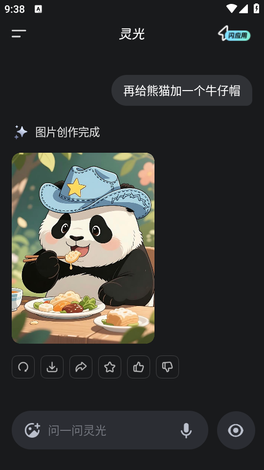 使用教程截图4