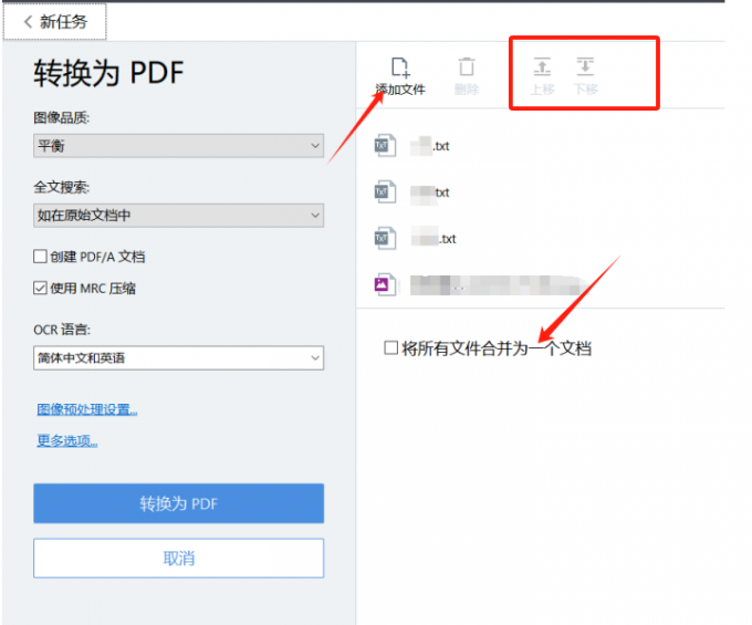 批量转换PDF2