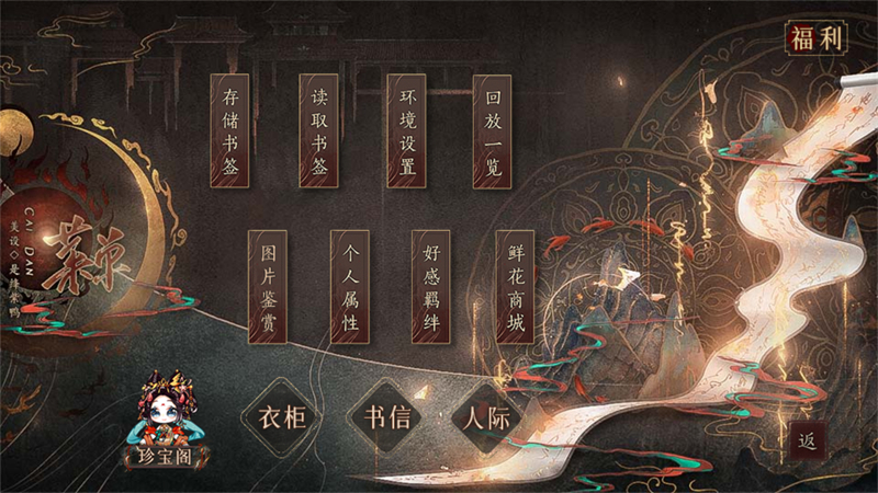 游戏攻略截图2