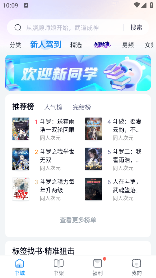 使用教程截图1