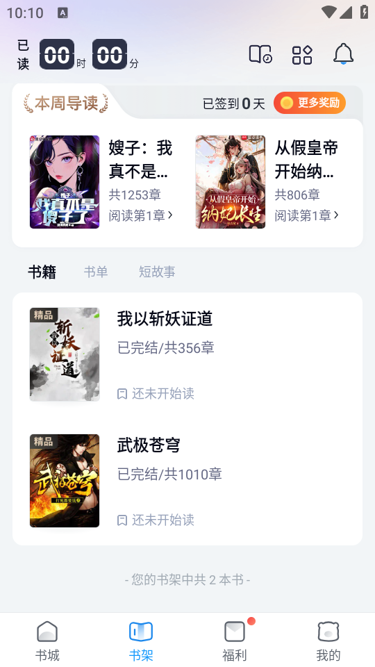 使用教程截图2