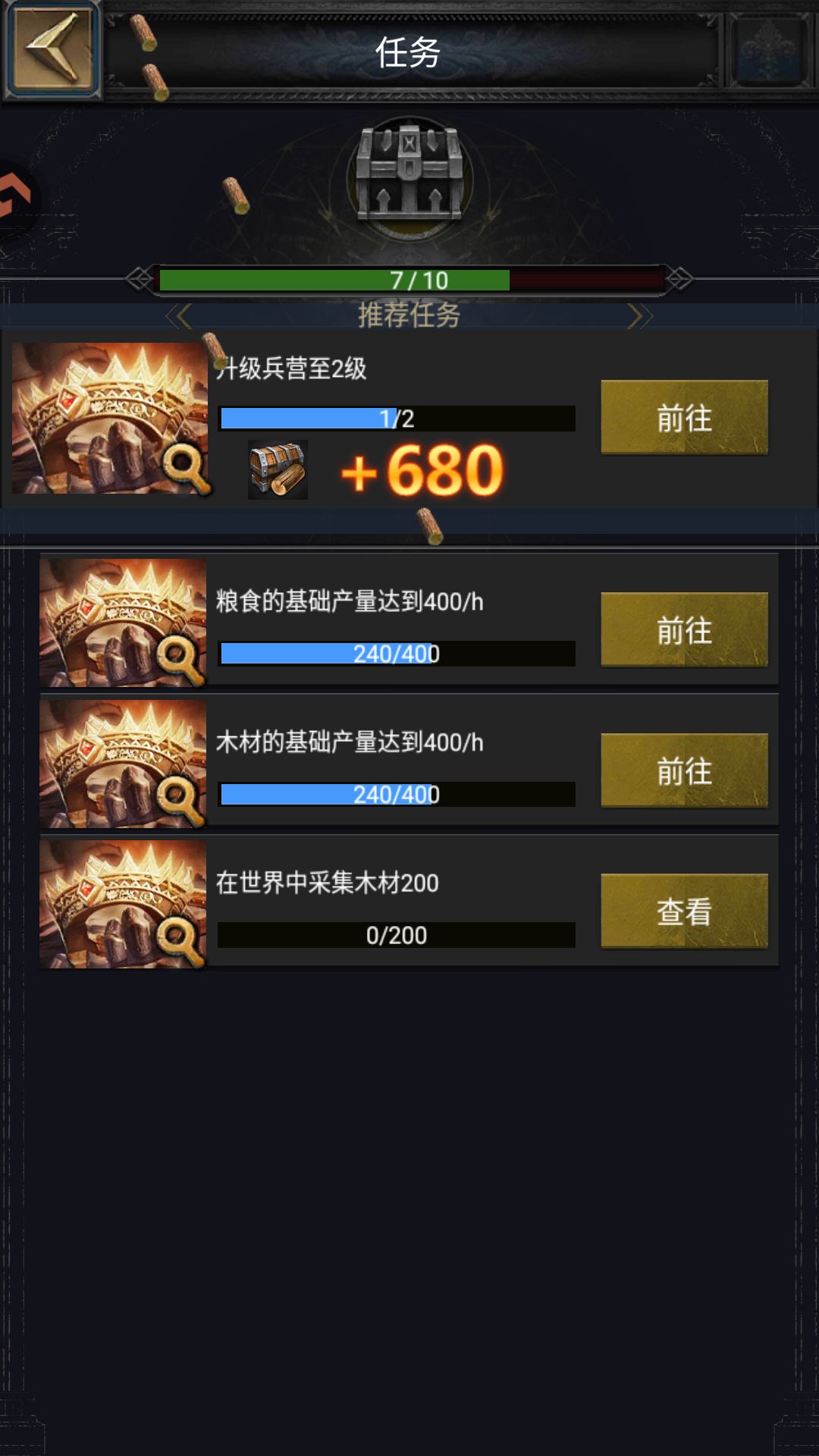 基础玩法8