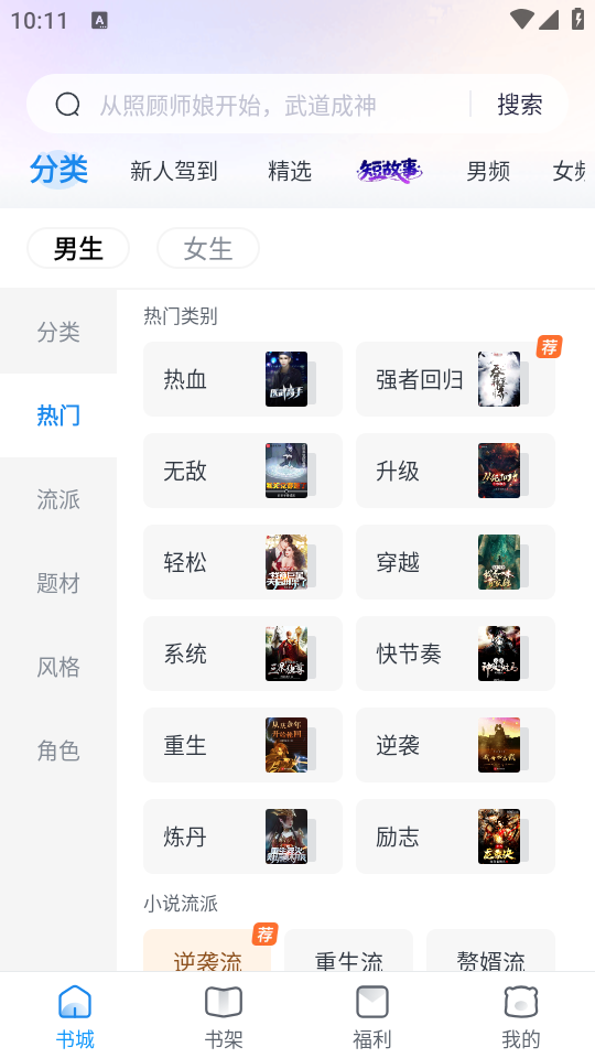 使用教程截图3