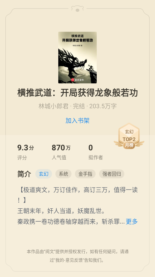 使用教程截图4