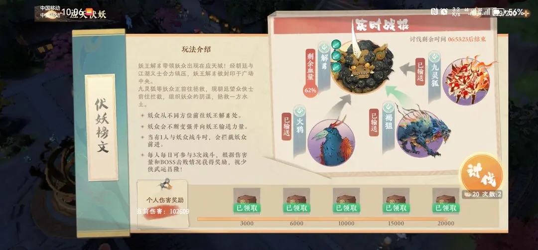 挑战玩法介绍1