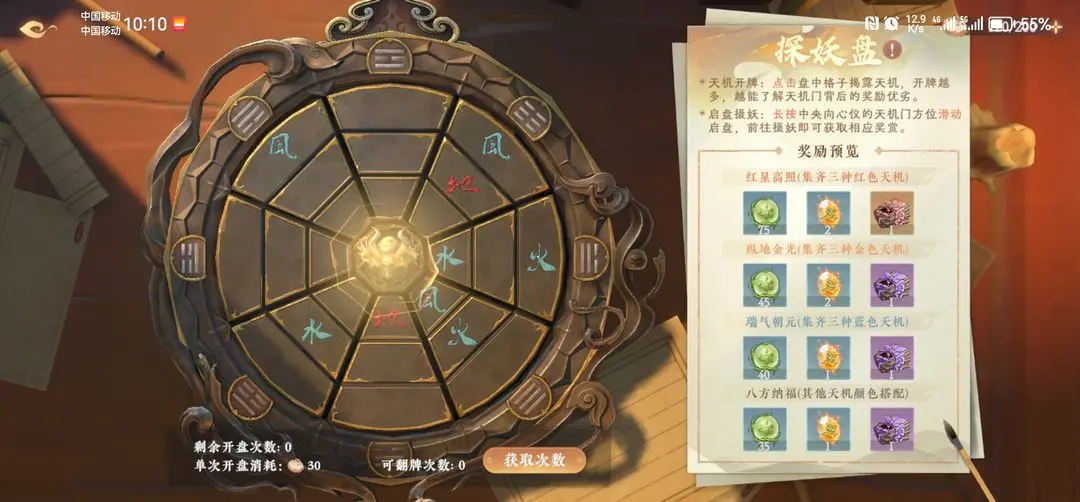 挑战玩法介绍2