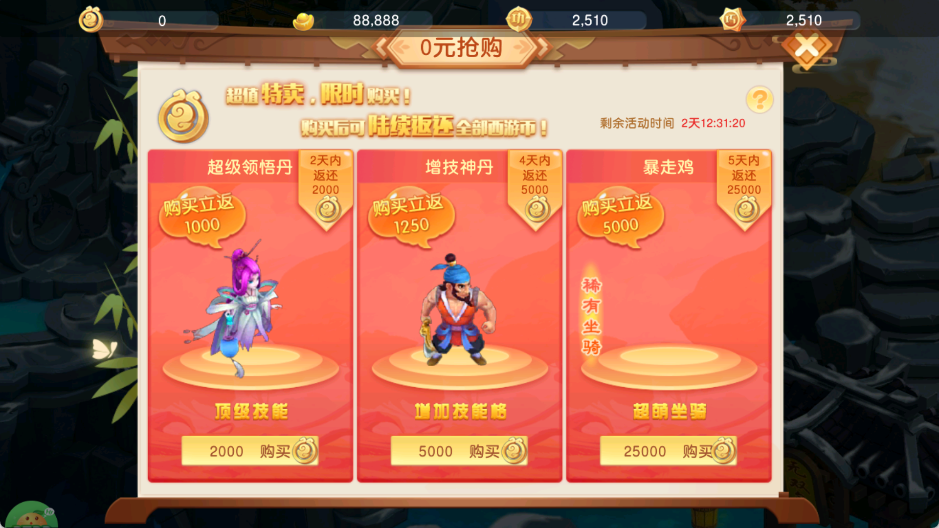 福利介绍截图1