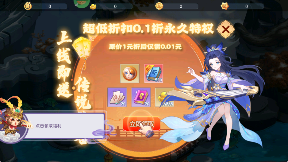福利介绍截图2
