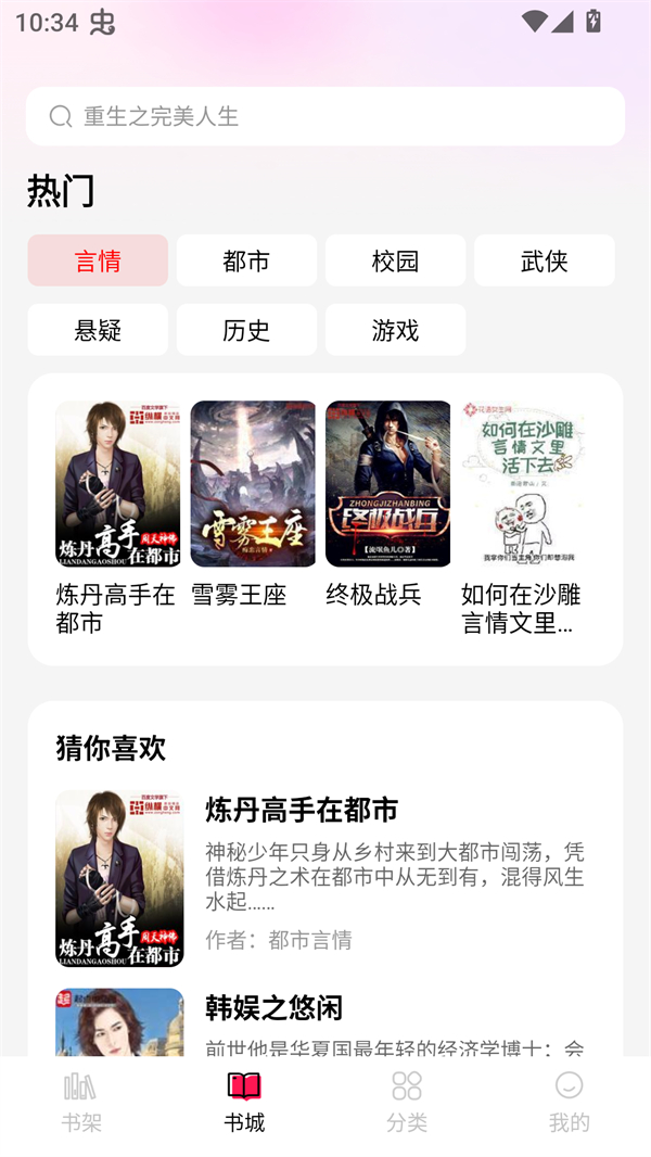 使用方法截图1