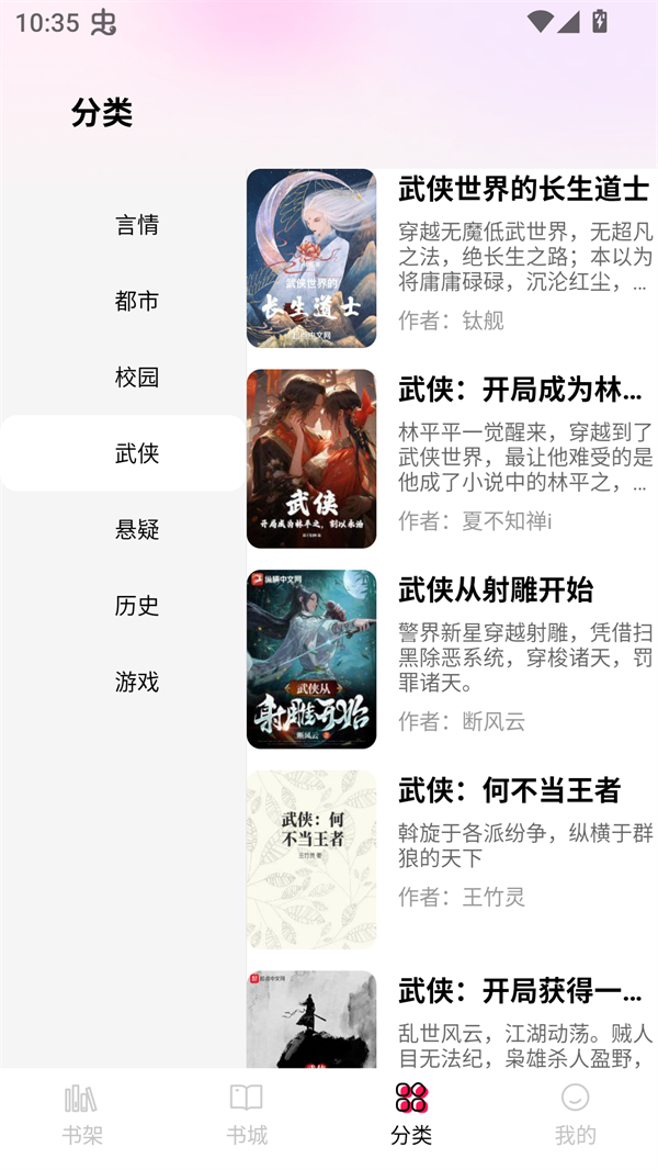 使用方法截图2