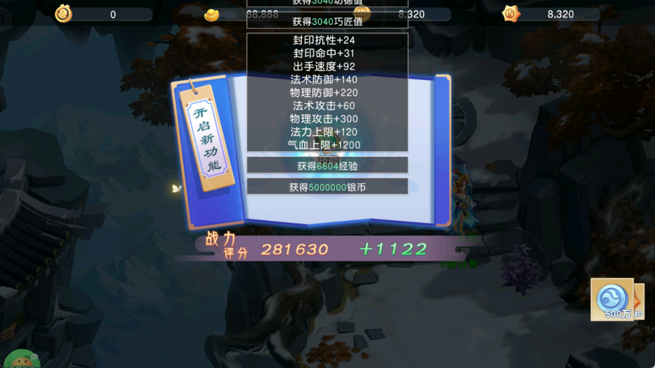 变强攻略截图4