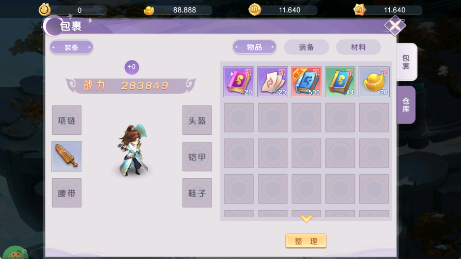变强攻略截图5
