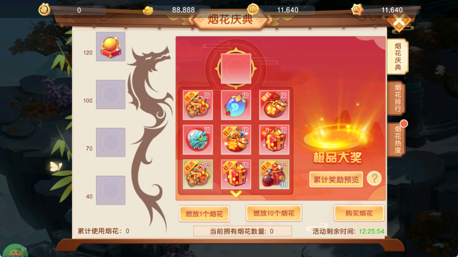 变强攻略截图6