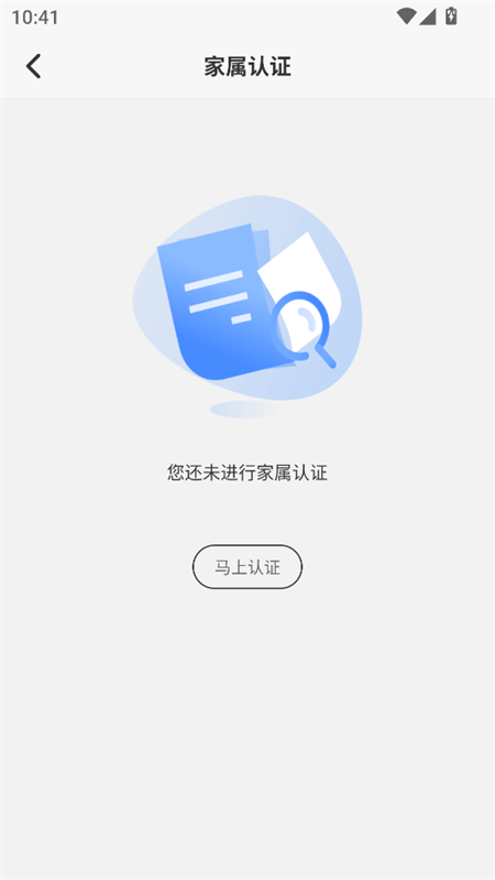 使用教程截图4