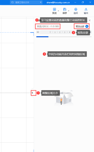 添加动画1