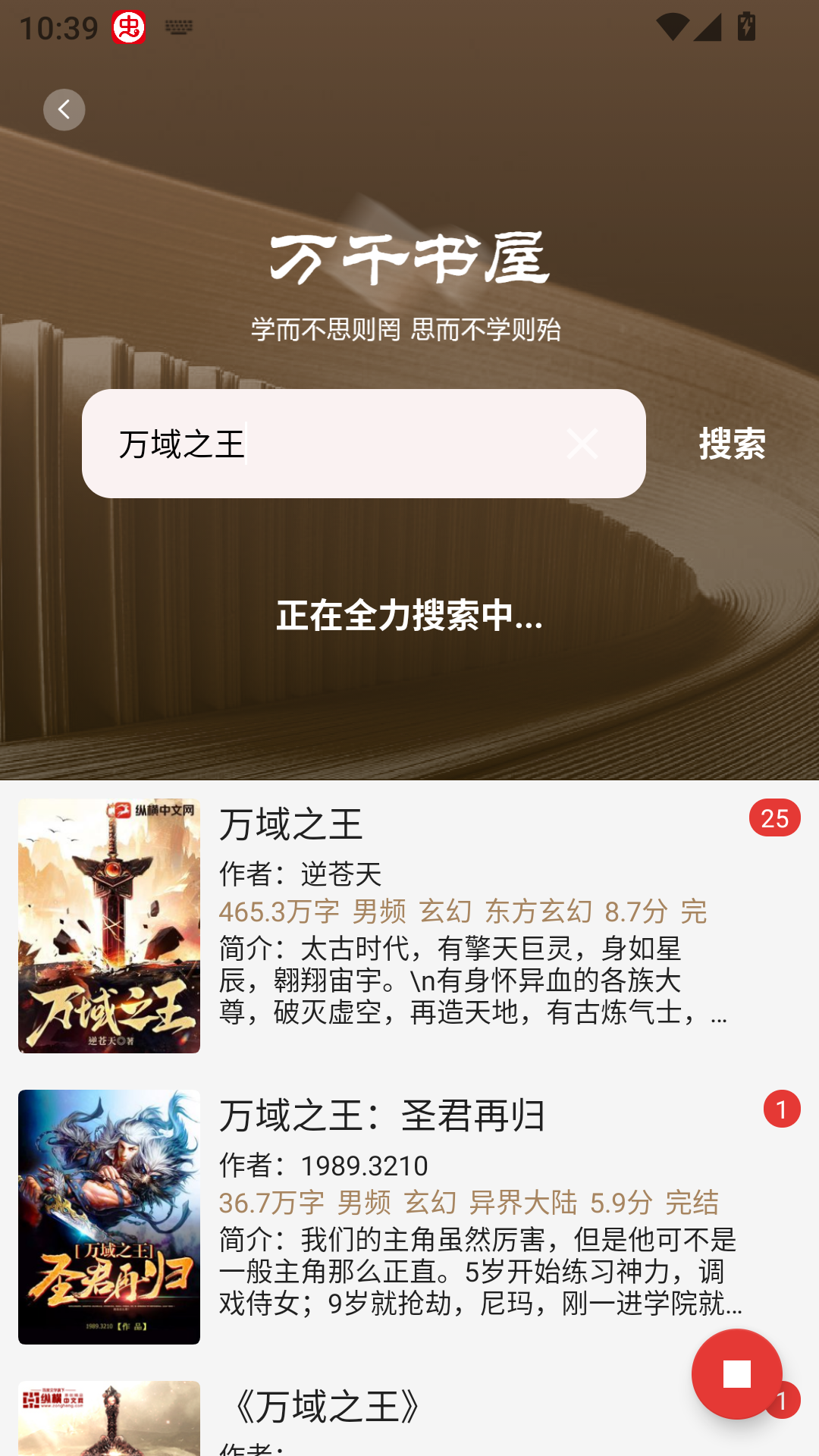 怎么免费阅读小说截图2