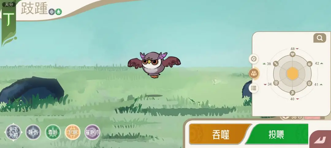 【猫头鹰&跂踵】