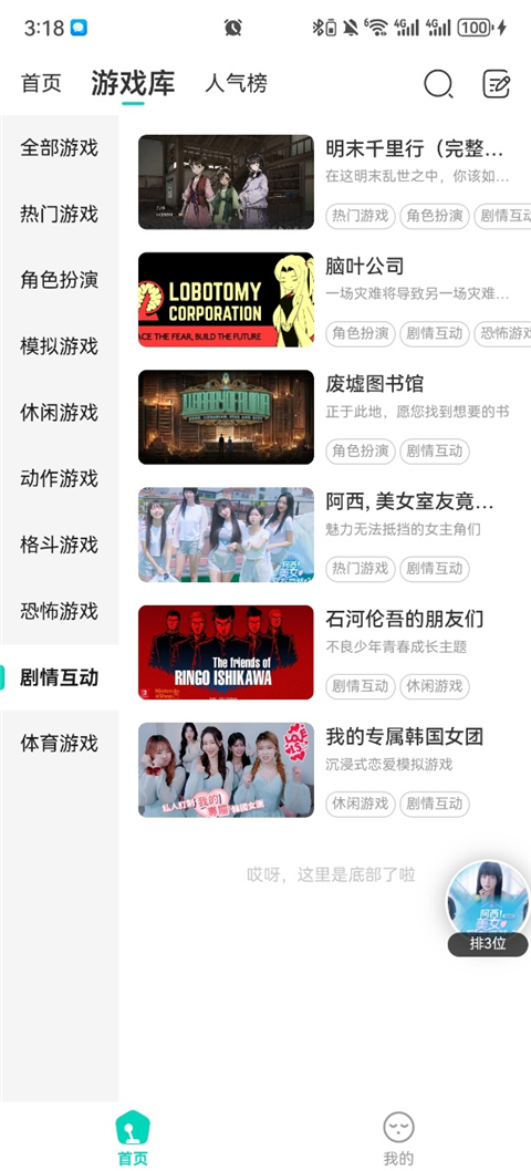 使用说明截图2
