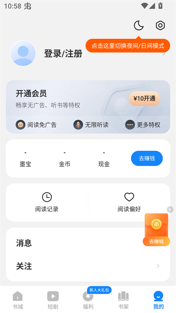 使用方法截图2