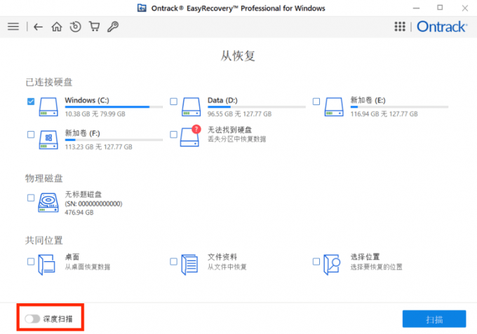 恢复音频文件2