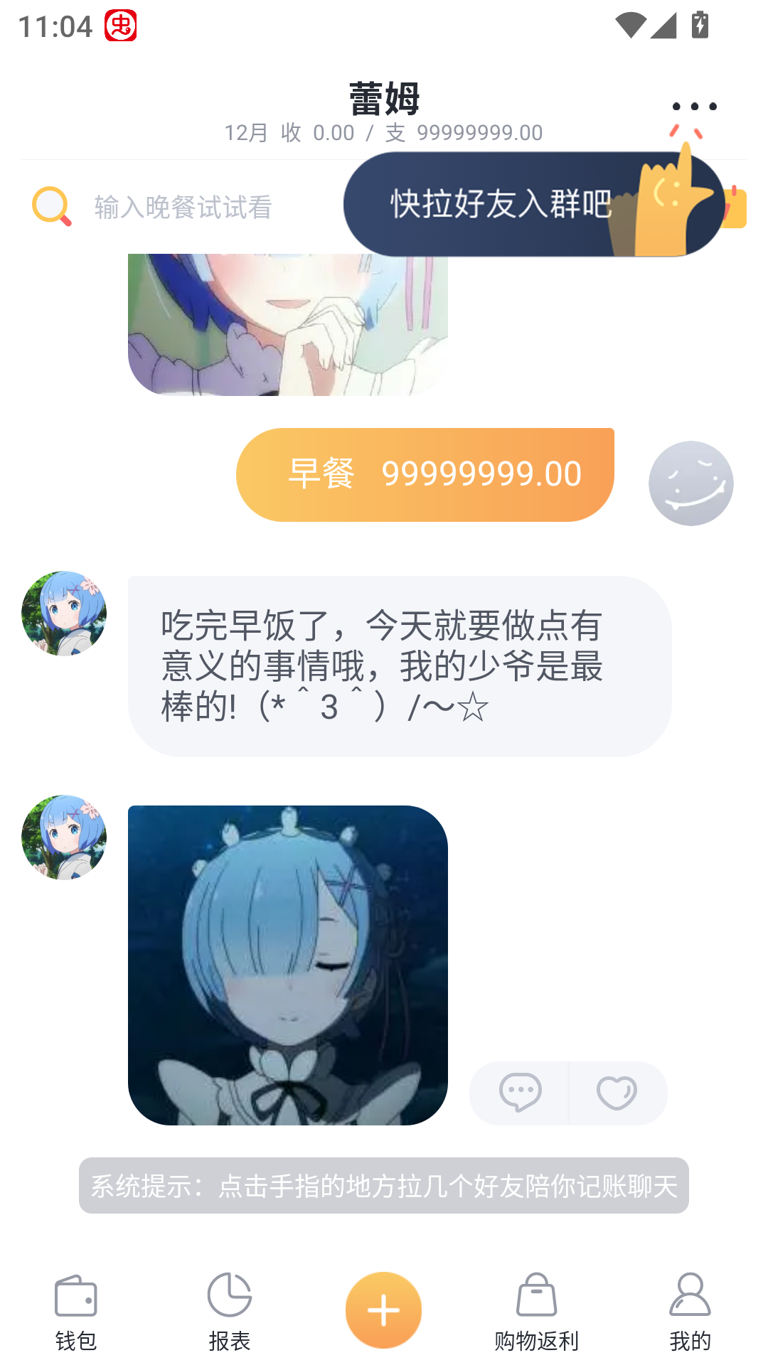 使用教程截图4
