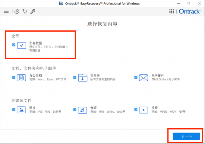 恢复RAW分区1