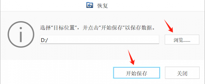 恢复丢失的U盘文件3