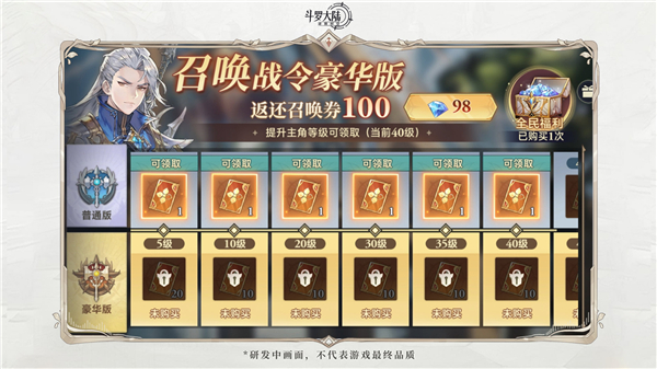 召唤券获取指南截图3