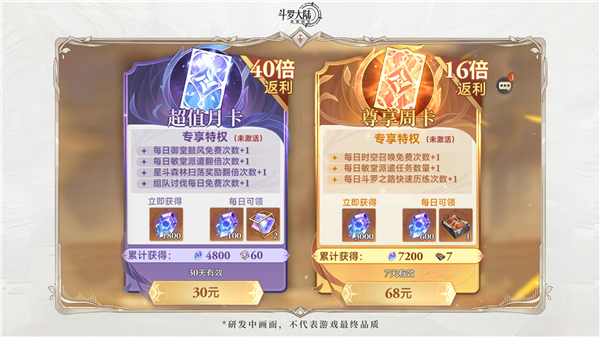 召唤券获取指南截图4
