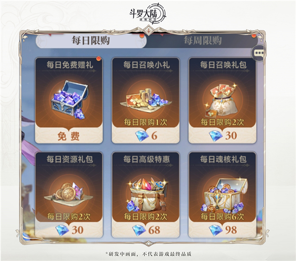 召唤券获取指南截图6