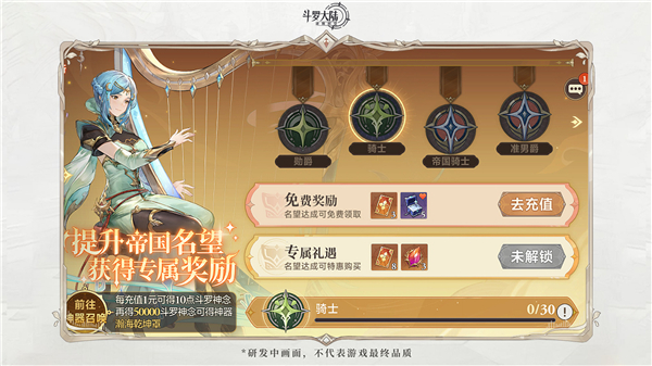 召唤券获取指南截图7