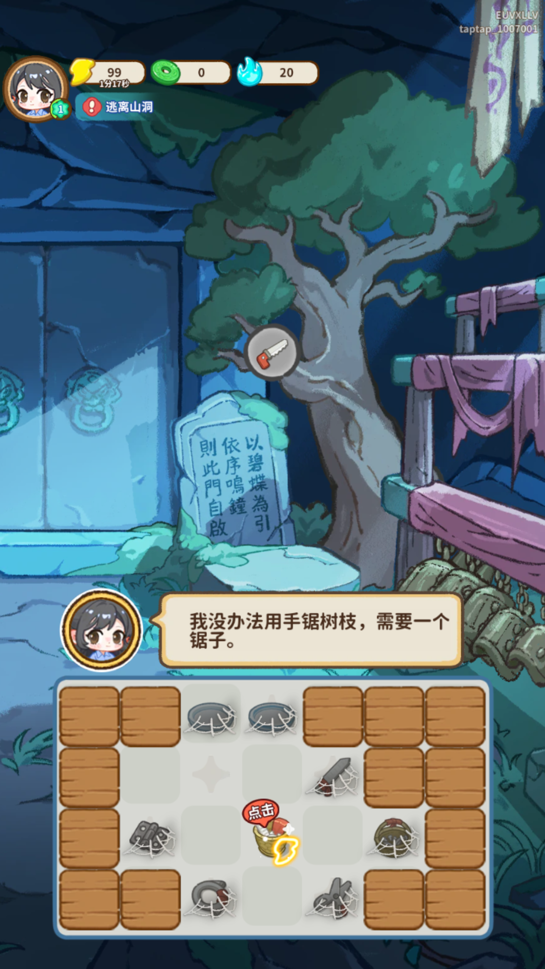 游戏玩法3