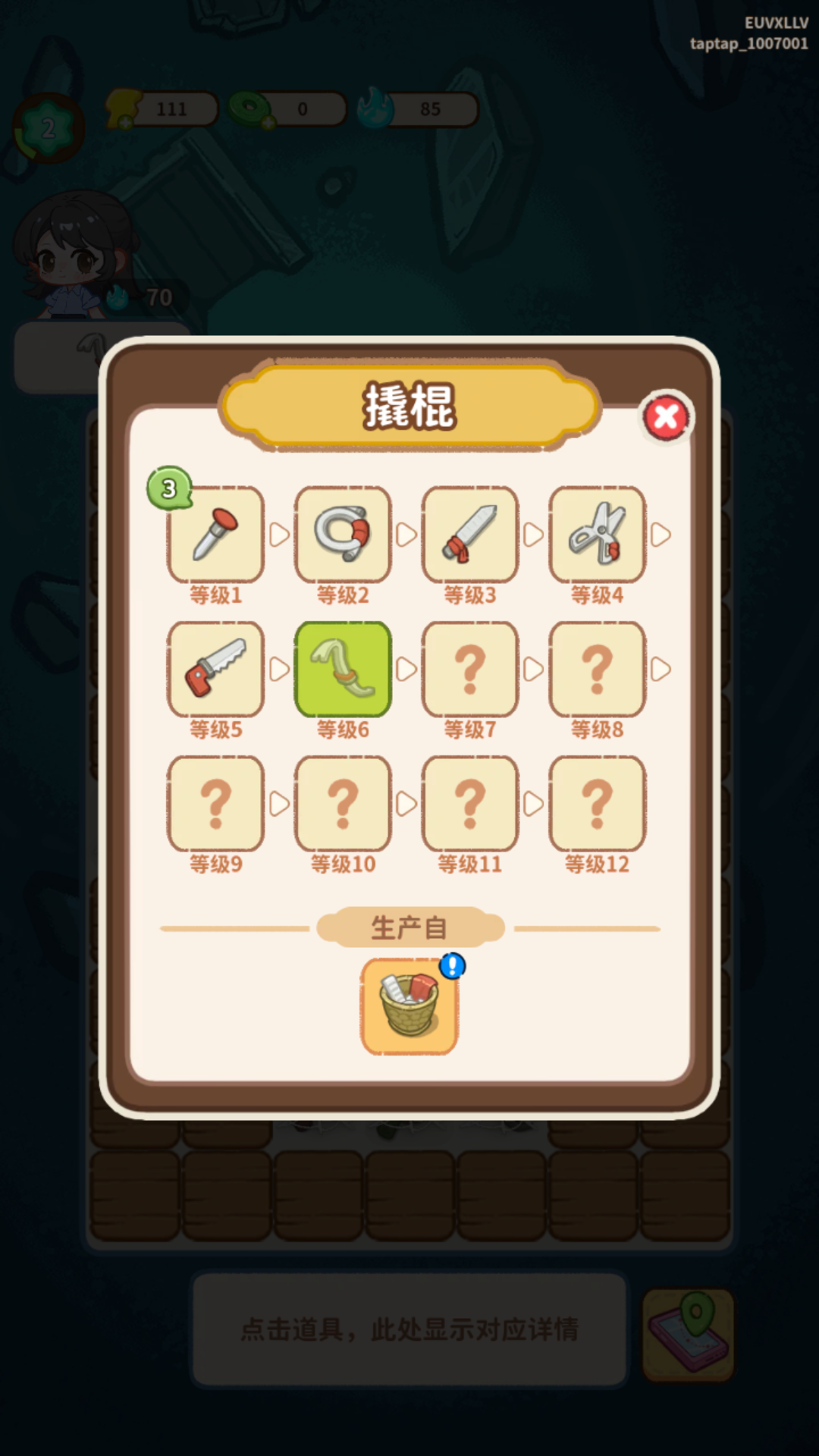 游戏玩法5
