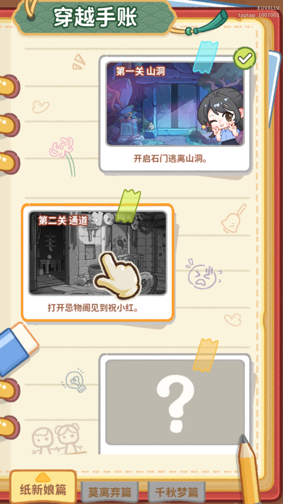 游戏玩法6