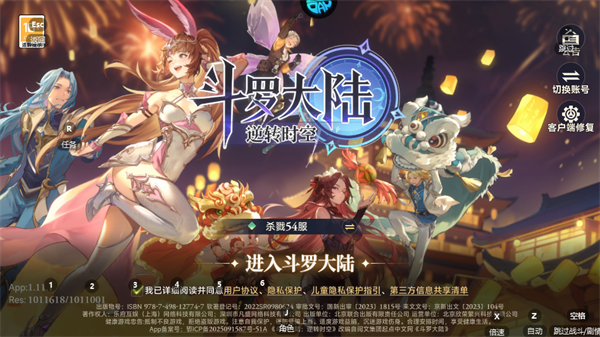 游戏攻略截图1