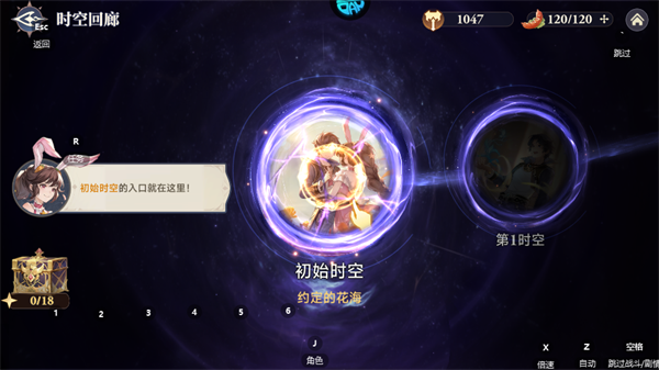 游戏攻略截图3