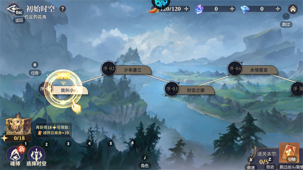 游戏攻略截图4