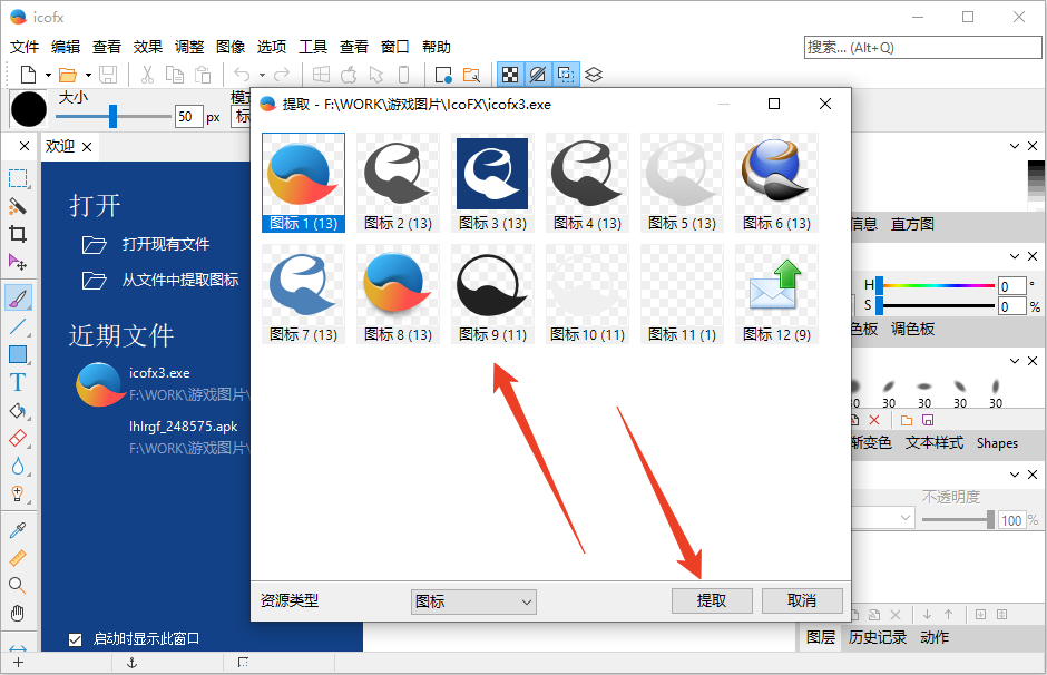 使用方法截图2
