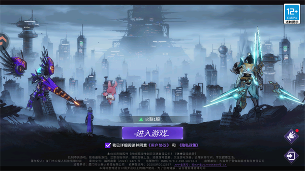 游戏攻略截图1