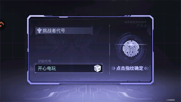 游戏攻略截图3