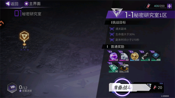 游戏攻略截图6