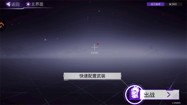 游戏攻略截图7