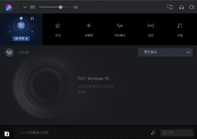 3D环绕立体音乐制作教程1