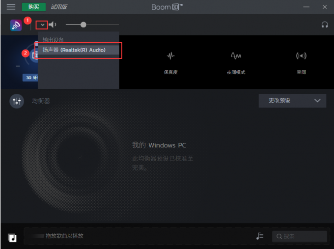 音效设置方法1